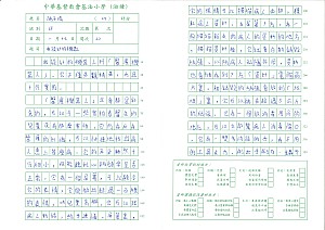 6F 施子晴 (1).jpg